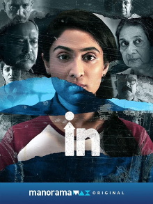IN Trailer