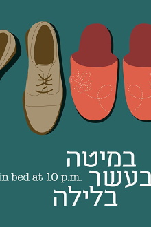 In Bed at 10 PM Trailer