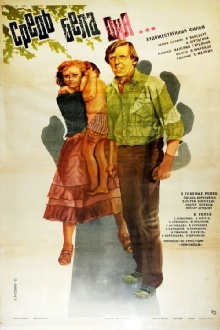 In Broad Daylight Trailer