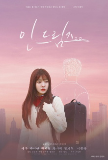 In Dreams Trailer