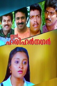 In Harihar Nagar Trailer