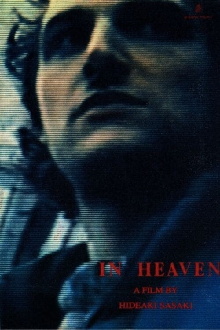 IN HEAVEN Trailer