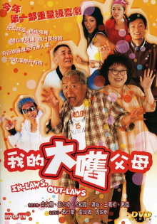 In-Laws, Out-Laws Trailer
