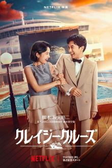 In Love and Deep Water Trailer