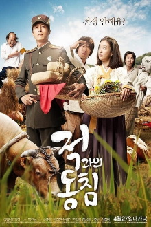 In Love and the War Trailer