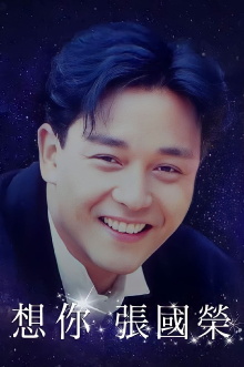 In Memory of Leslie Cheung Trailer