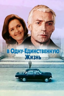 In One Single Life Trailer