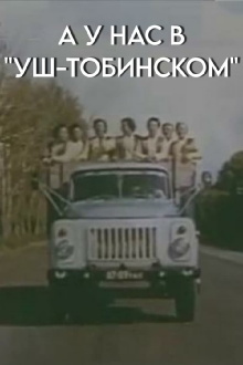 In Our "Ush-Tobinsky" Too Trailer