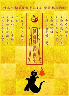 In Praise of Shadows According to Sheena Ringo and the Others 2016 Trailer