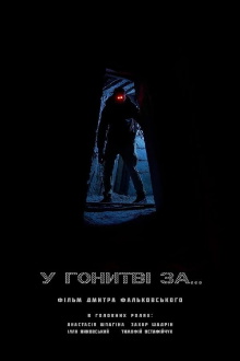 In Pursuit of... Trailer