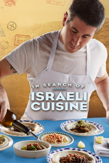 In Search of Israeli Cuisine Trailer