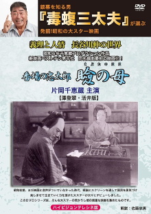 In Search of Mother Trailer