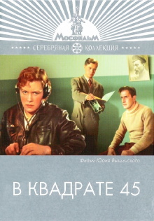In Square 45 Trailer