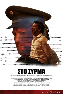 In Syrm Trailer