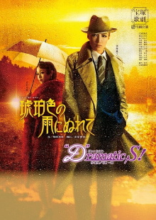 In the Amber-Hued Rain Trailer