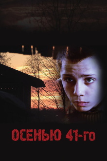 In the Autumn of the 41st Trailer