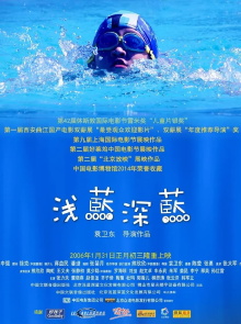 In the Blue Trailer