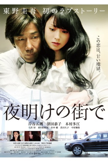 In the City of Dawn Trailer
