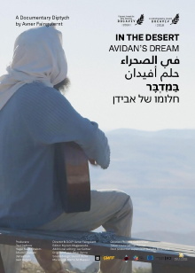 In the Desert: A Documentary Diptych Trailer
