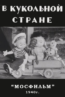 In the Doll Land Trailer