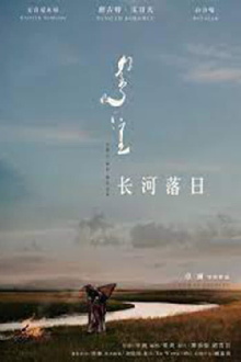 In the Dusk Trailer