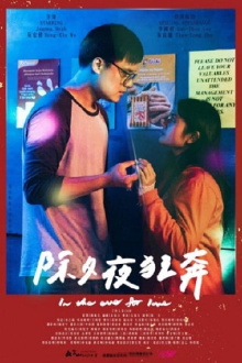 In the Eve For Love Trailer