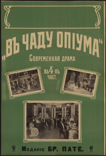 In the Haze of Opium Trailer