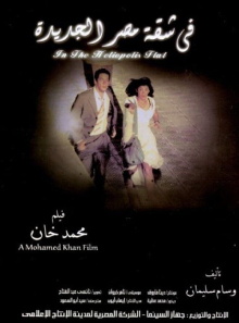 In the Heliopolis Flat Trailer