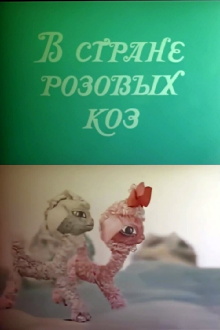 In the Land of Pink Goats Trailer