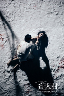 In the Land of the Blind Trailer