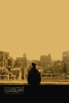 In the Last Days of the City Trailer