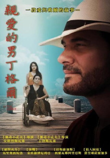 In The Light Trailer