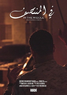 In The Middle Trailer