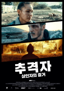 In the Middle of the River Trailer