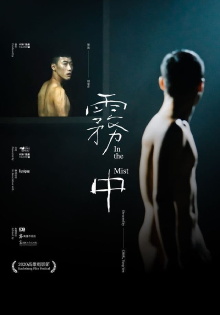 In the Mist Trailer