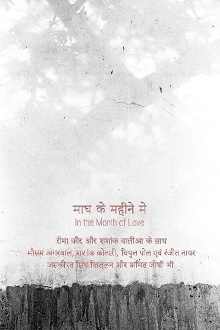 In the Month of Love Trailer