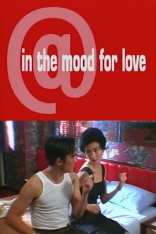 @ in the mood for love Trailer