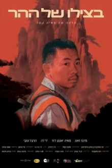 In the Mounatin's Shade Trailer