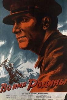 In the Name of the Motherland Trailer