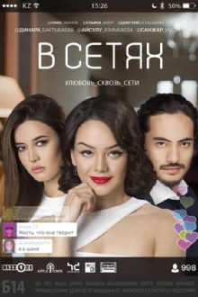 In the Networks Trailer