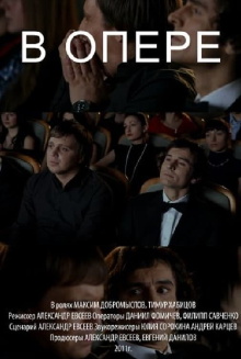 In the Opera Trailer