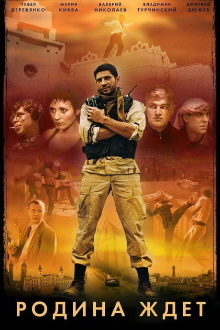 In the Service of My Country Trailer