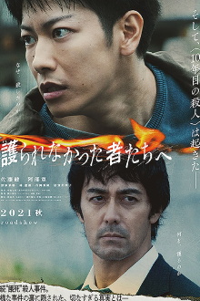 In the Wake Trailer