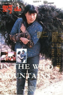 In the Wild Mountains Trailer