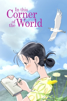 In This Corner of the World Trailer