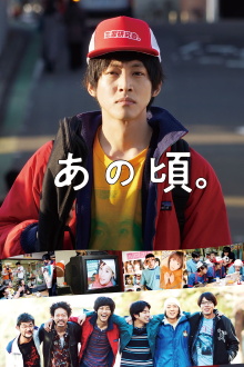 In Those Days Trailer