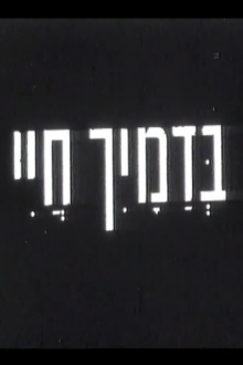In Thy Blood, Live Trailer