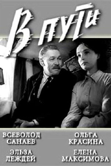 In Transit Trailer
