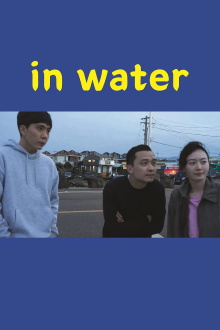 In Water Trailer