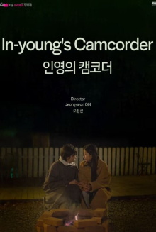 In-young's Camcorder Trailer